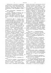 Устройство для определения содержания углерода и температуры жидкого металла (патент 1451178)