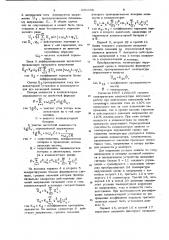 Устройство для защиты установки поперечной емкостной компенсации (патент 930489)