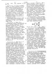Способ получения производных 1-(циклогексил)-4-арил-4- пиперидинкарбоновой кислоты или их фармацевтически приемлемых солей с кислотами (патент 1132788)