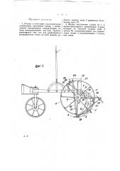 Сеялка (патент 20386)