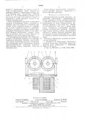 Электромагнитный шаговой двигатель (патент 548924)