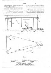 Устройство для тренировки горнолыжников (патент 725680)