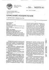 Способ очистки газа от пыли (патент 1623731)