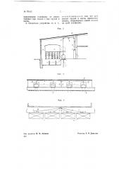 Подъемное устройство для погрузки в вагон штучных грузов (патент 70142)