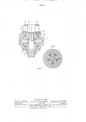 Самоцентрирующий четырехкулачковый патрон (патент 264879)