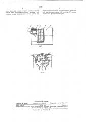 Приемная головка датчика перемещения (патент 242413)