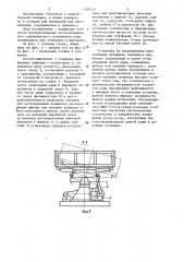 Стенд для испытаний рам полуприцепов (патент 1180731)