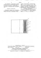 Монтажный стержень (патент 980909)