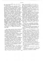 Способ получения полистирола (патент 520923)