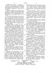 Устройство для подвода воздуха и воды к стоматологическому наконечнику (патент 1122310)