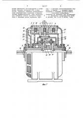 Электромеханическая передача (патент 980227)