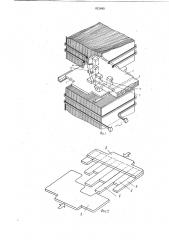 Устройство для сборки ферромагнит-ных деталей c немагнитными (патент 812499)