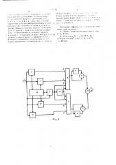 Корреляционный дискриминатор (патент 577541)