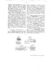Мозаичный фотоэлемент (патент 43978)