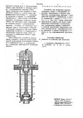 Устройство для подавления взрывов (патент 854408)