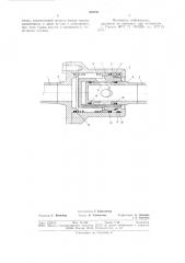 Шарнирно-телескопическое соединение трубопроводов (патент 694721)