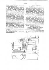 Способ балансировки поршневых машин и устройство для его осуществления (патент 958888)