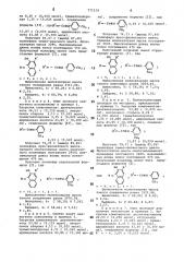 Структурно-окрашенная полиэфирная насыщенная смола и способ ее получения (патент 771118)