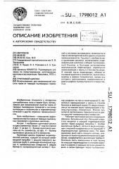Групповой циклон (патент 1798012)