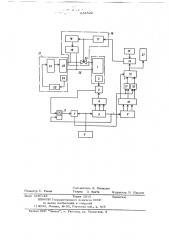 Устройство для управления экзотермической реакцией (патент 684522)