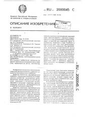 Молотилка зерноуборочного комбайна (патент 2000045)