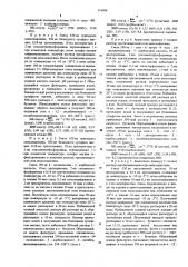 Способ получения пенициллиновых производных или их солей (патент 578888)