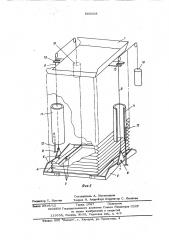 Устройство для перегрузки сыпучих материалов (патент 569508)