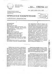 Голографический способ измерения амплитуды колебаний объекта (патент 1705706)