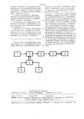 Способ атомно-абсорбционного анализа вещества (патент 1497528)