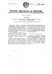 Портсигар (патент 30869)