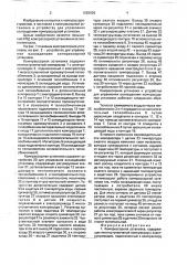 Компрессорная установка и устройство для управления охлаждением компрессорной установки (патент 1682626)