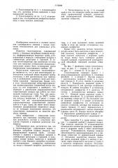 Теплогенератор (патент 1116282)