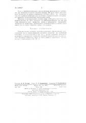Отрицательный электрод серебряно-цинкового аккумулятора (патент 135927)