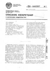 Состав индикатора для определения органических гидроперекисей (патент 1642337)