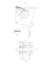 Катушечный высевающий аппарат (патент 743616)