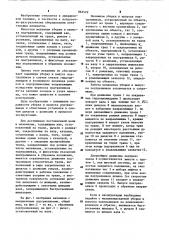 Механизм уборки и выпуска подтрапников (патент 862529)