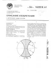 Забивная свая (патент 1622518)