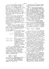 Адаптивная система управления (патент 1566319)