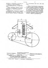 Устройство для контроля усилия натяжения ременной передачи (патент 1137356)