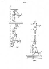 Душевая установка (патент 1621870)
