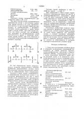 Смесь для изготовления литейных форм и стержней (патент 1523244)