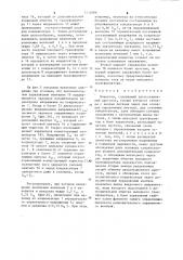 Инвертор (патент 1220089)