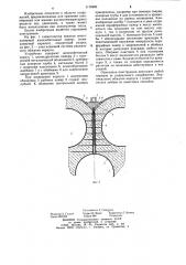 Многокамерный предварительно напряженный железобетонный корпус (патент 1178890)