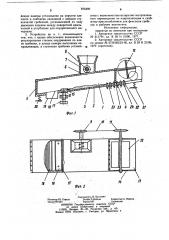 Устройство для опудривания изделий типа тел качения (патент 876489)