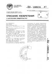 Энергоанализатор (патент 1269216)