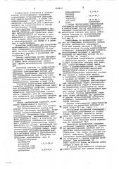 Огнезащитный вспучивающийся состав для покрытия (патент 568270)