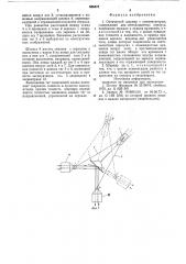 Оптический шарнир с компенсатором (патент 566475)