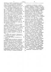 Грейферное устройство к штампу (патент 1359043)