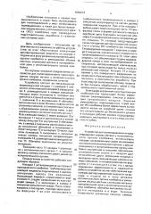 Устройство для пылеподавления и предотвращения взрыва метана у исполнительного органа комбайна (патент 1659674)