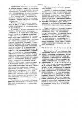 Тензометрический преобразователь (патент 1264015)